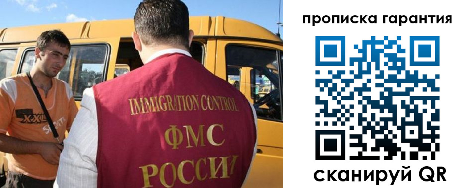 регистрация для школы в Первомайске