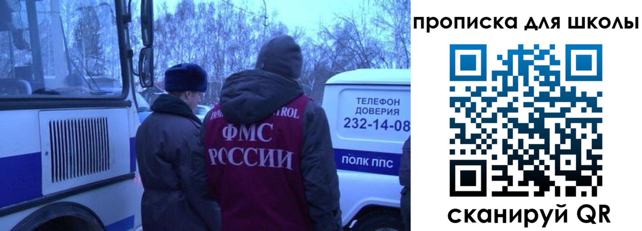 прописка 2025 в Первомайске