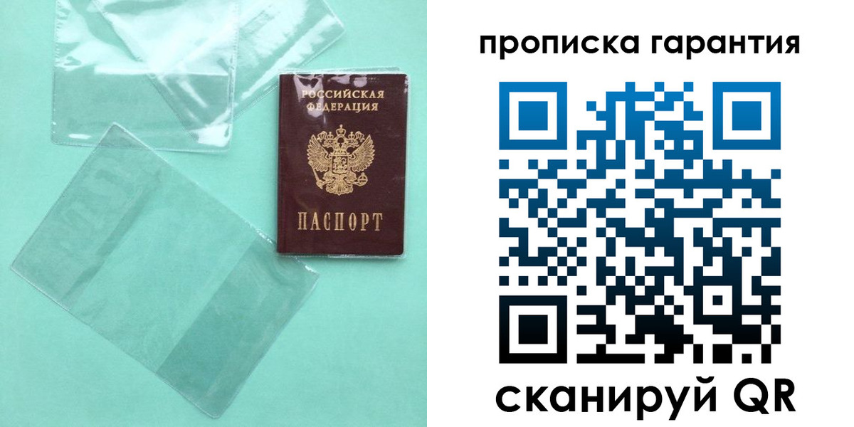 прописка иностранных граждан в Первомайске