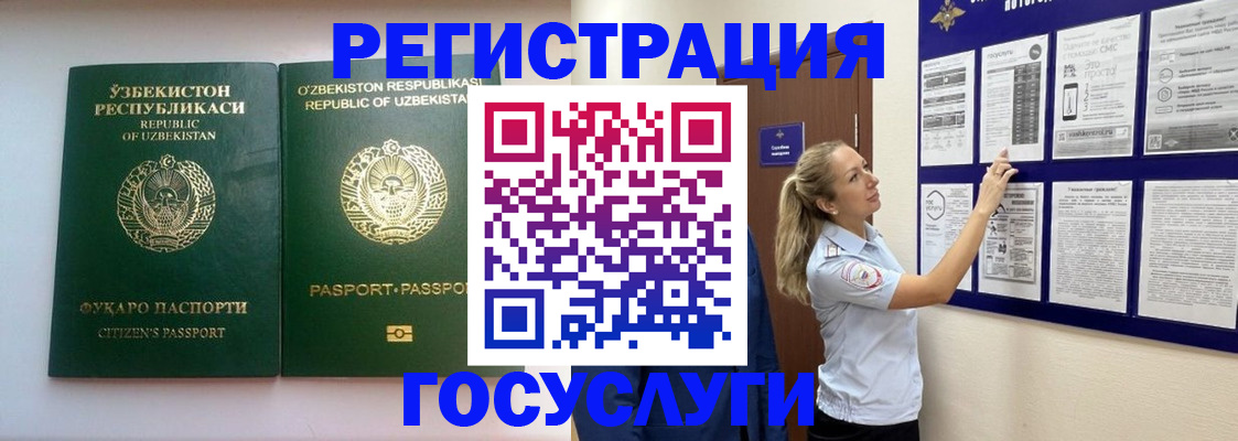 временная регистрация для всех в Первомайске