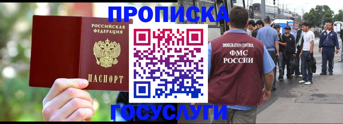 прописка поиск в Первомайске