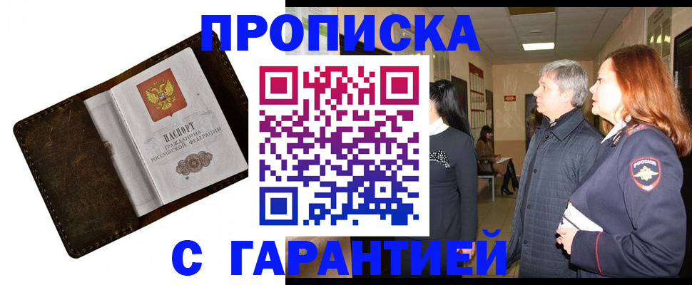 временная регистрация госуслуги в Первомайске