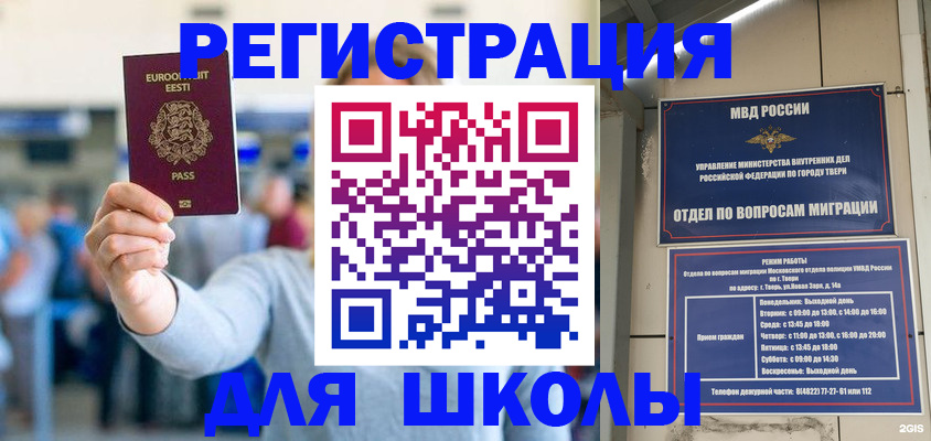 регистрация для дет. сада в Первомайске