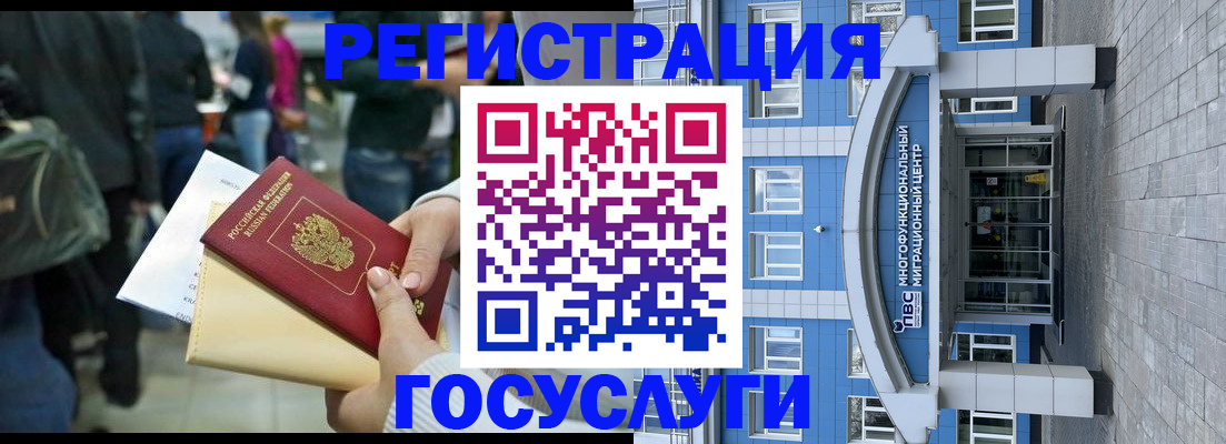 временная регистрация собственник в Первомайске
