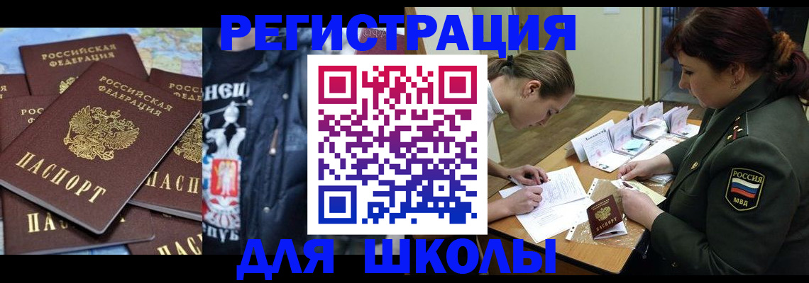 прописка в квартире в Первомайске